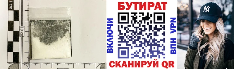 Бутират BDO  дарнет шоп  blacksprut ССЫЛКА  нарко площадка как зайти  Няндома 