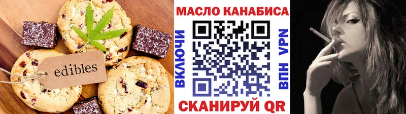 Еда ТГК конопля  Няндома 
