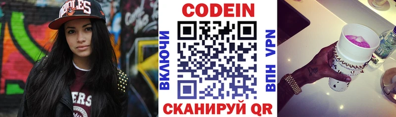 Кодеиновый сироп Lean напиток Lean (лин)  Няндома 